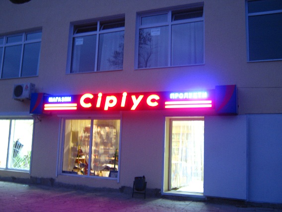 Balta_CIRIUS